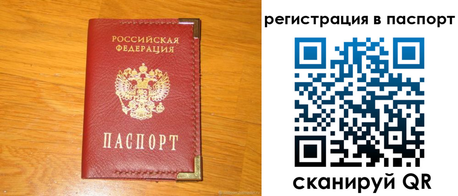 временная регистрация госуслуги в Алатыре