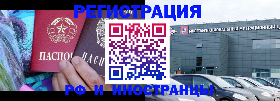 временная регистрация для школы в Алатыре