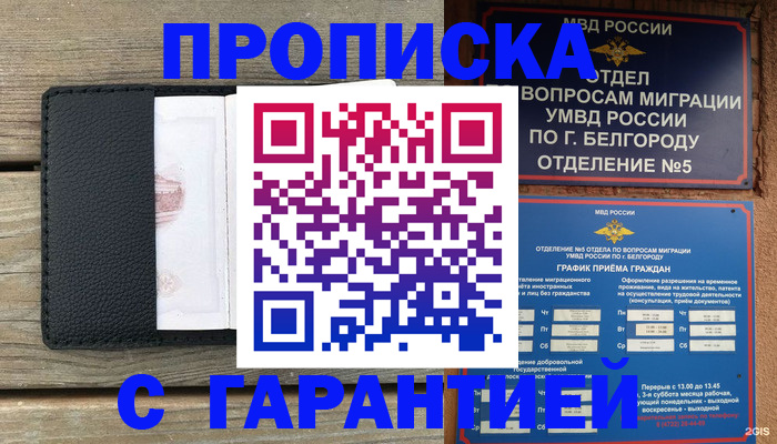 временная регистрация для всех в Алатыре