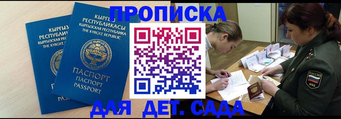 временная регистрация адрес в Алатыре