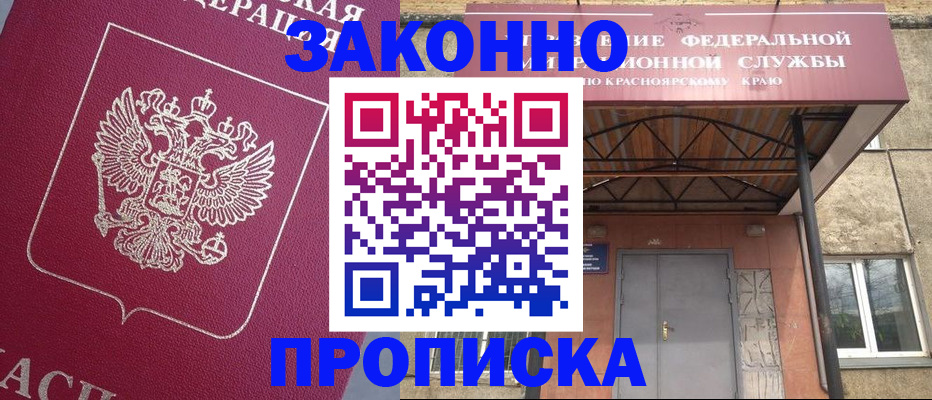 временная регистрация адрес в Алатыре