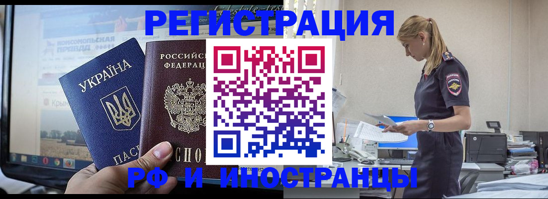 временная регистрация адрес в Алатыре