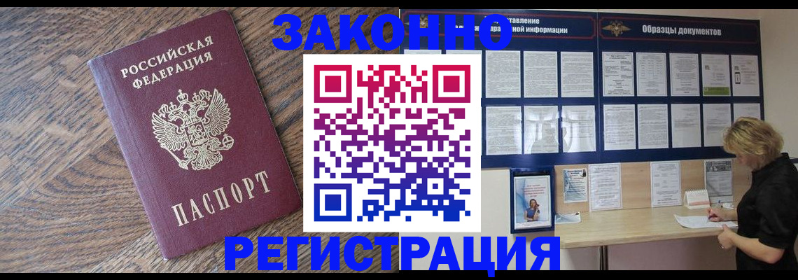 временная регистрация поиск в Алатыре